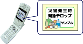 sample_saigai04.gif