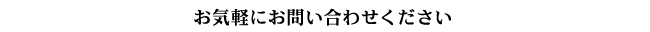 hd_toiawase.gif