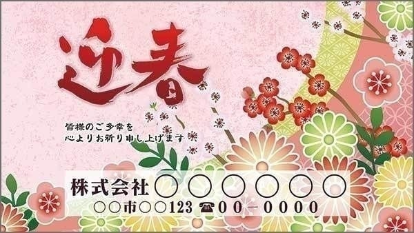 イメージ画像＿年始のあいさつ