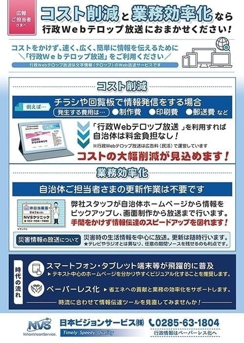 「コスト削減と業務効率化」