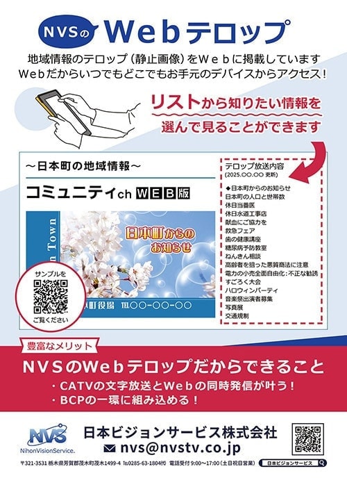 CM放送実例