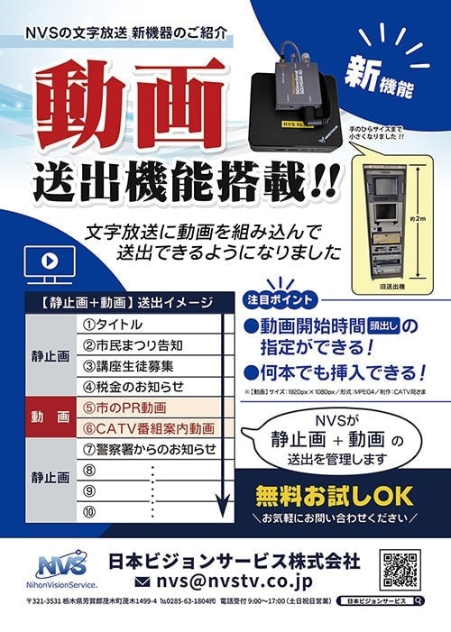 CM放送実例