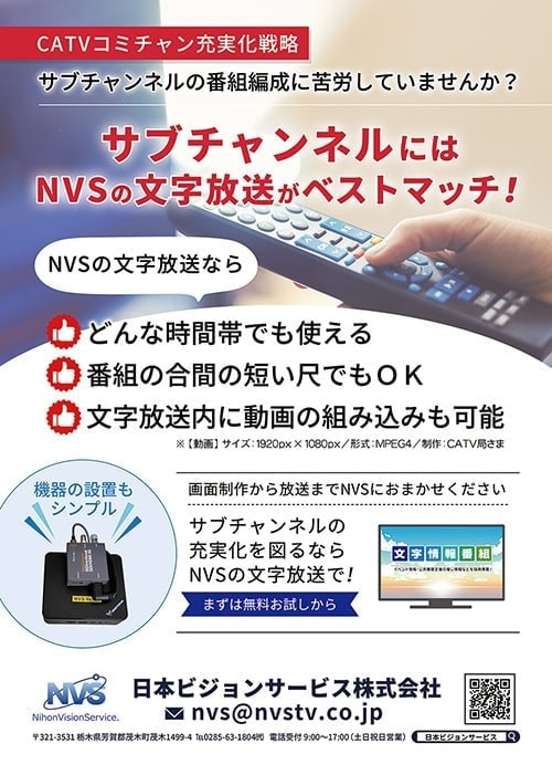 CM放送実例