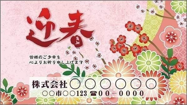 イメージ画像_年始のあいさつ