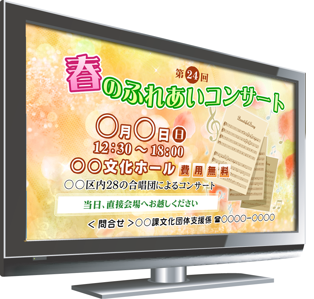 イメージ画像_イベント情報