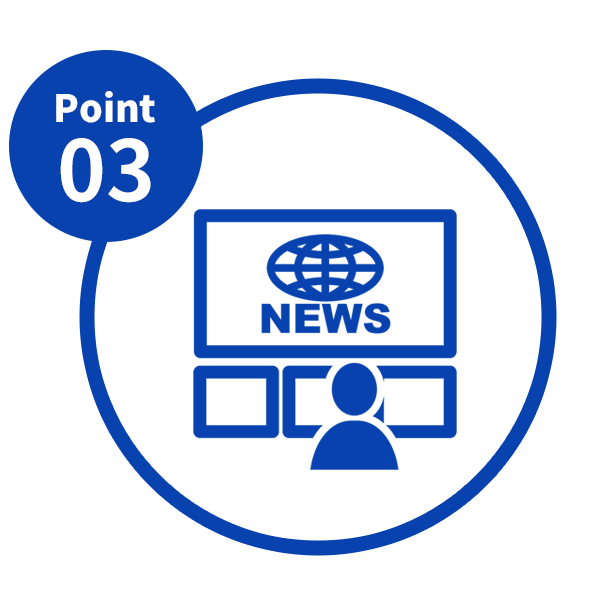 ポイント3