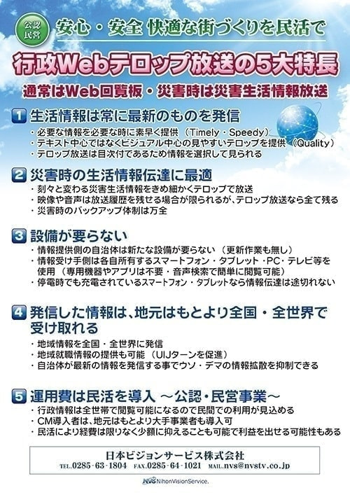 「５大特長」