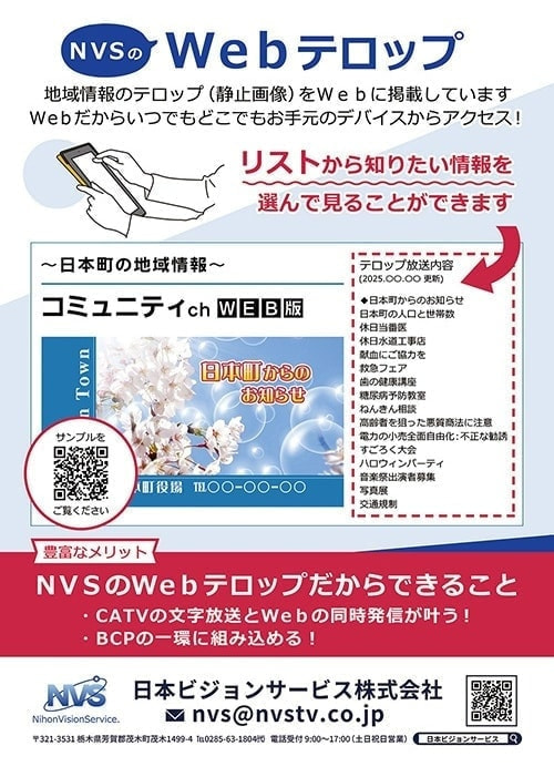 CM放送実例