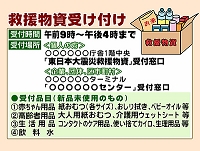 救援物資受け付け.jpg