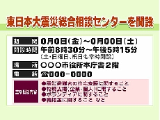 相談窓口開設.jpg