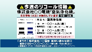 recall-sample.jpg