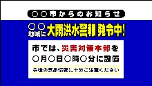 saigai-sample01.jpg