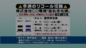 recall-sample.jpg