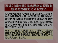 水道水の摂取.jpg