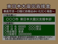 義援金募集.jpg