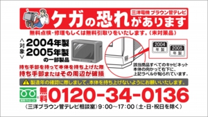 sanyo-recall.jpg