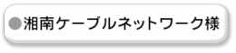 shonan.png