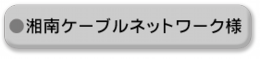 shonan.png