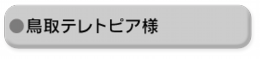 tottori01.png