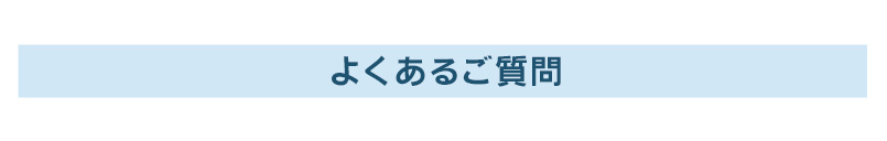 faq-title.jpg