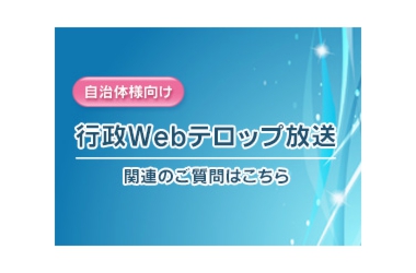 faq-gwebtelop.jpg