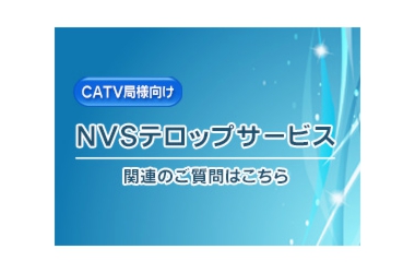 faq-nvs.jpg