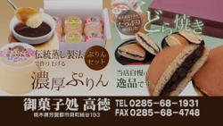 takatoku.jpg