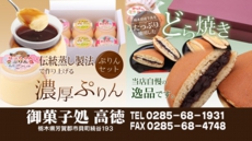 takatoku.jpg