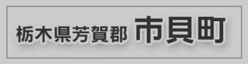 ichikai.jpg