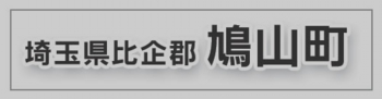 hatoyama.jpg