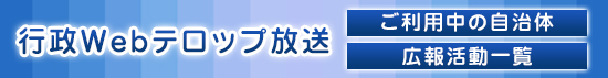 bannar-jichitai-koho.jpg