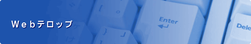 webtelop_img.gif