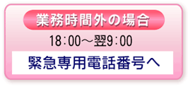 kinkyu_info02.gif